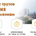 Транспортные Компании Брянск