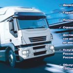 Транспортные Компании Казахстана